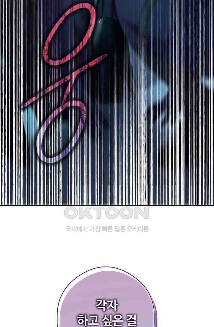 러브 키치 크런치 26화 44