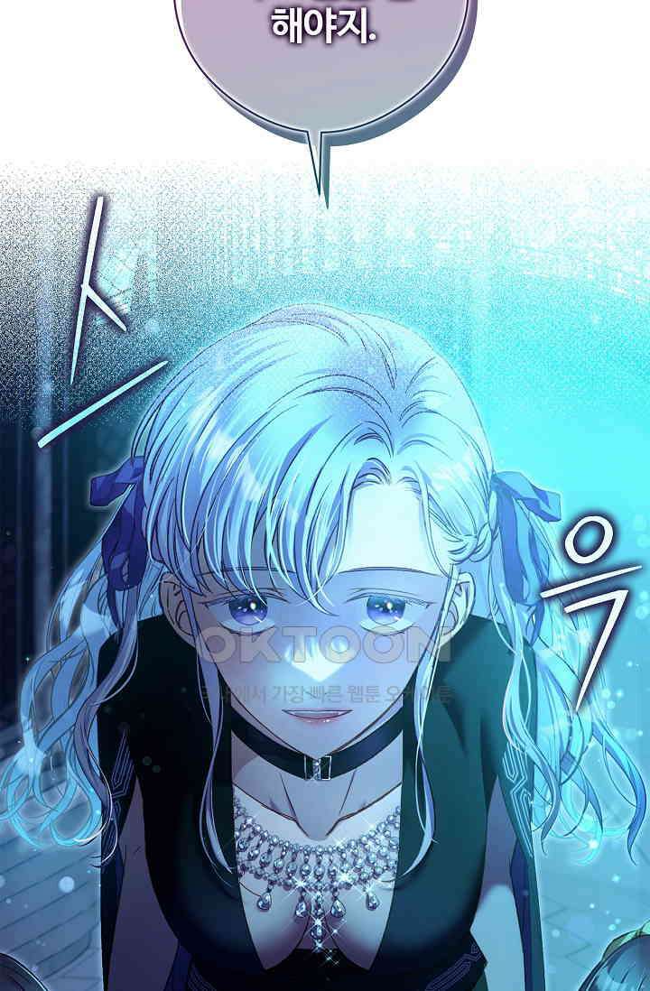 러브 키치 크런치 26화 45