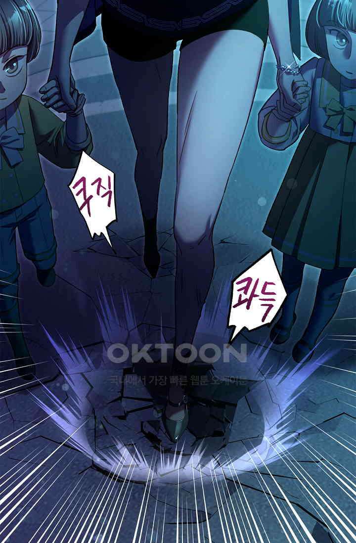 러브 키치 크런치 26화 46
