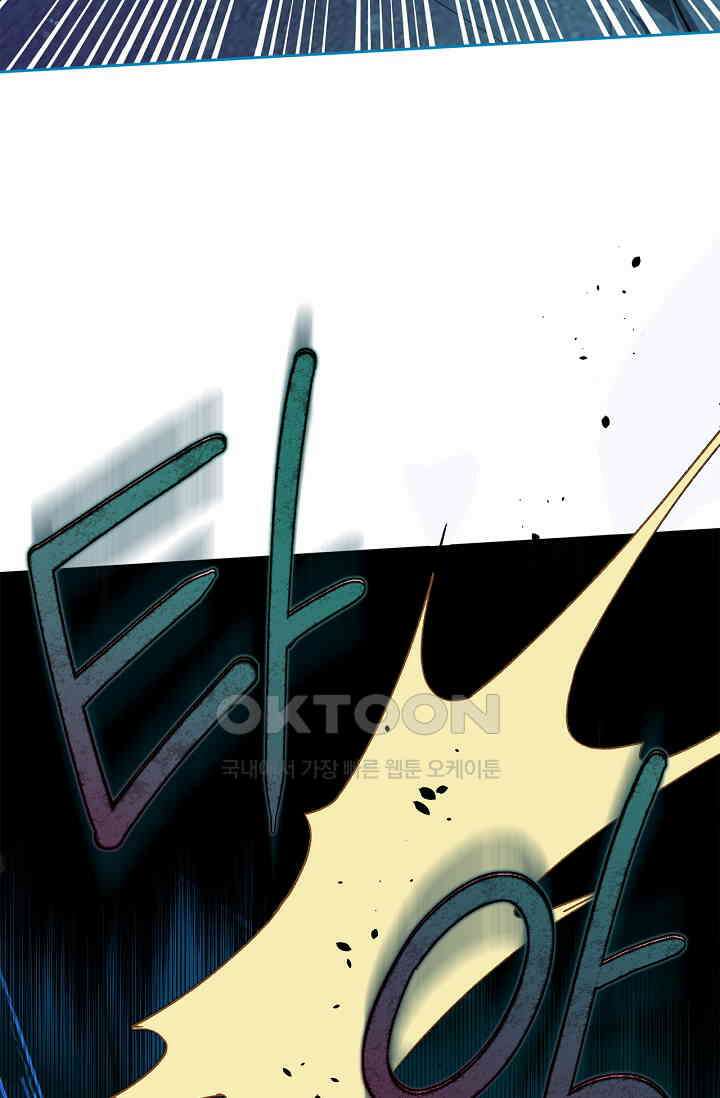 러브 키치 크런치 26화 47