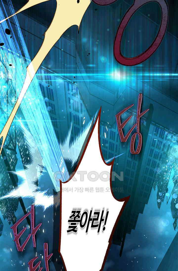러브 키치 크런치 26화 48