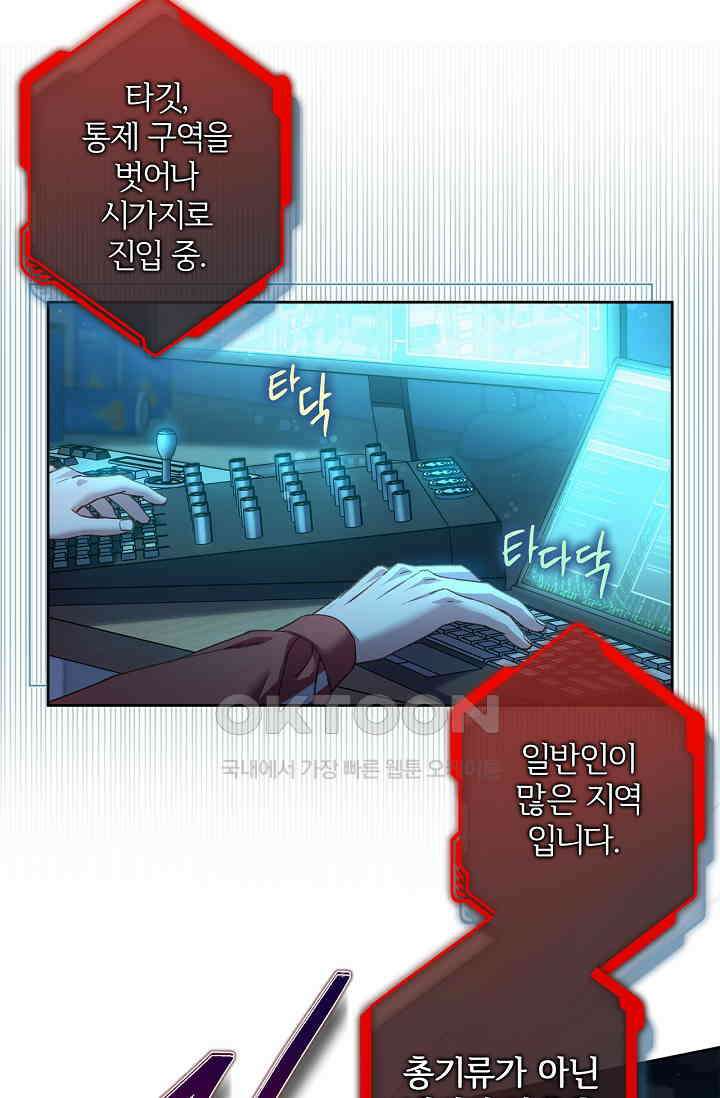 러브 키치 크런치 26화 52