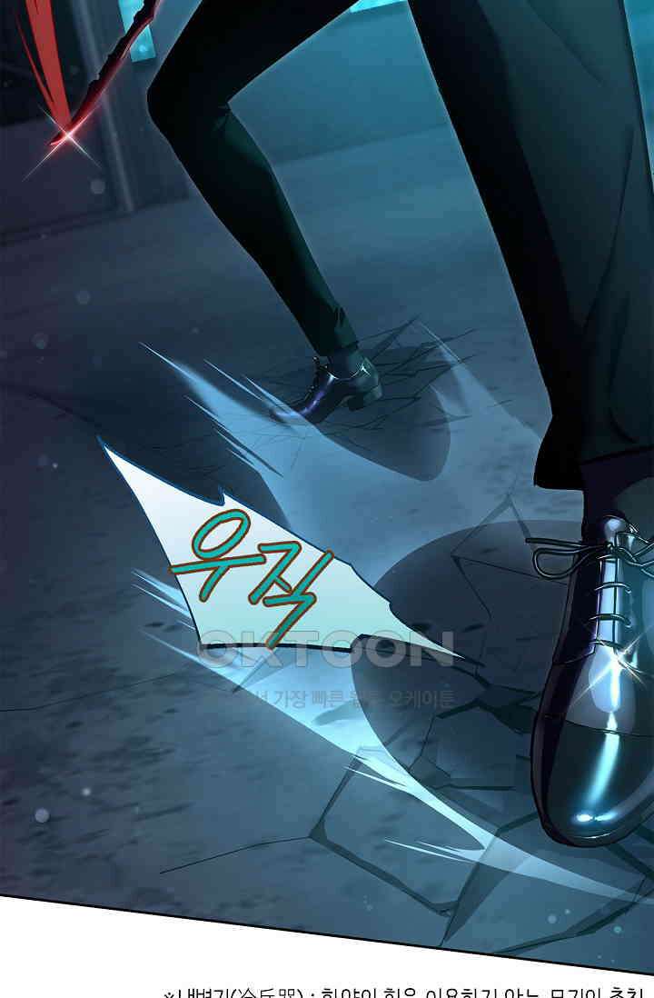 러브 키치 크런치 26화 54