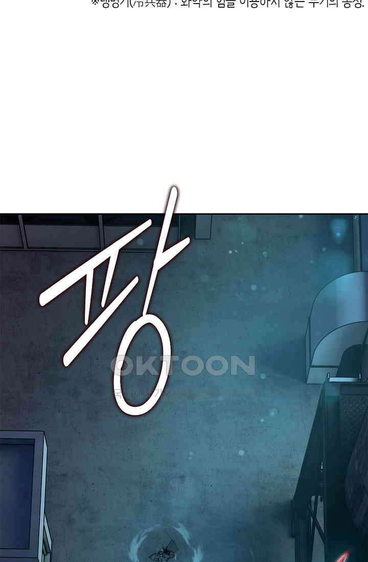 러브 키치 크런치 26화 55