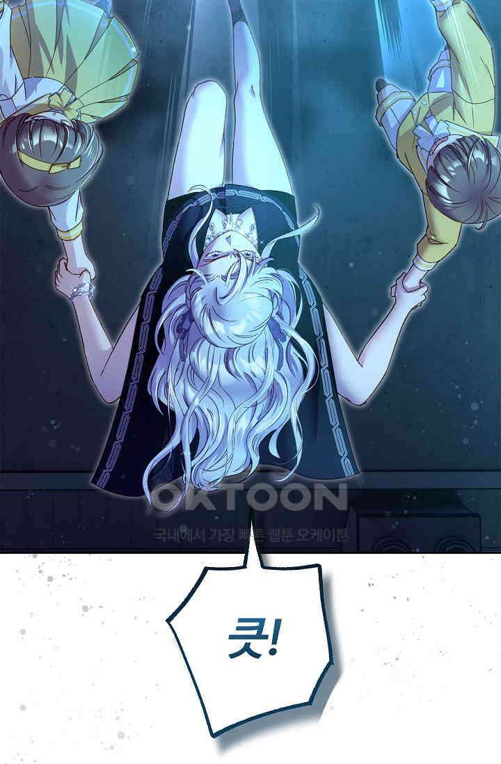 러브 키치 크런치 26화 62
