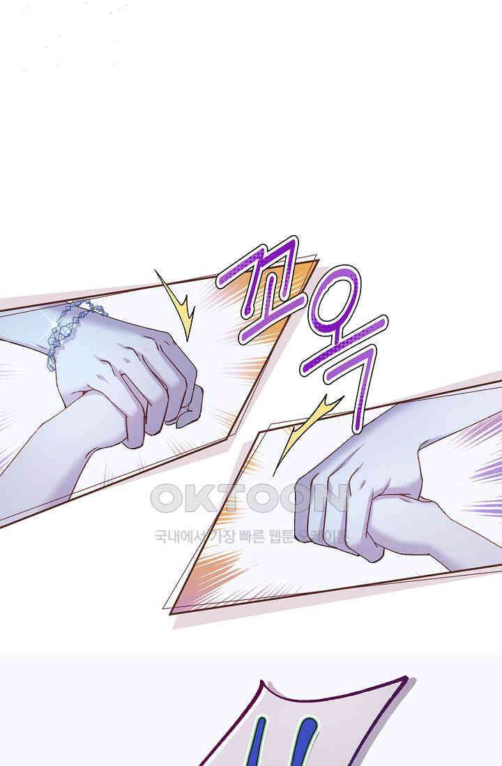 러브 키치 크런치 26화 63