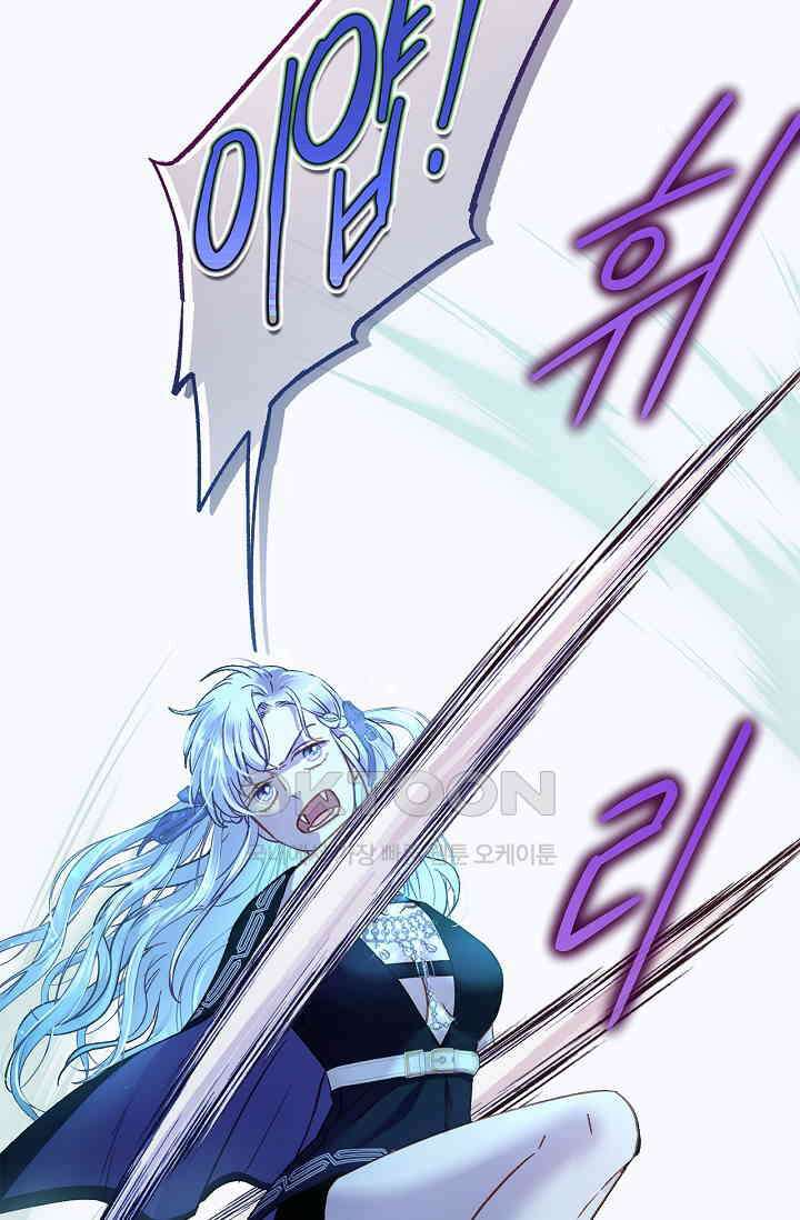러브 키치 크런치 26화 64