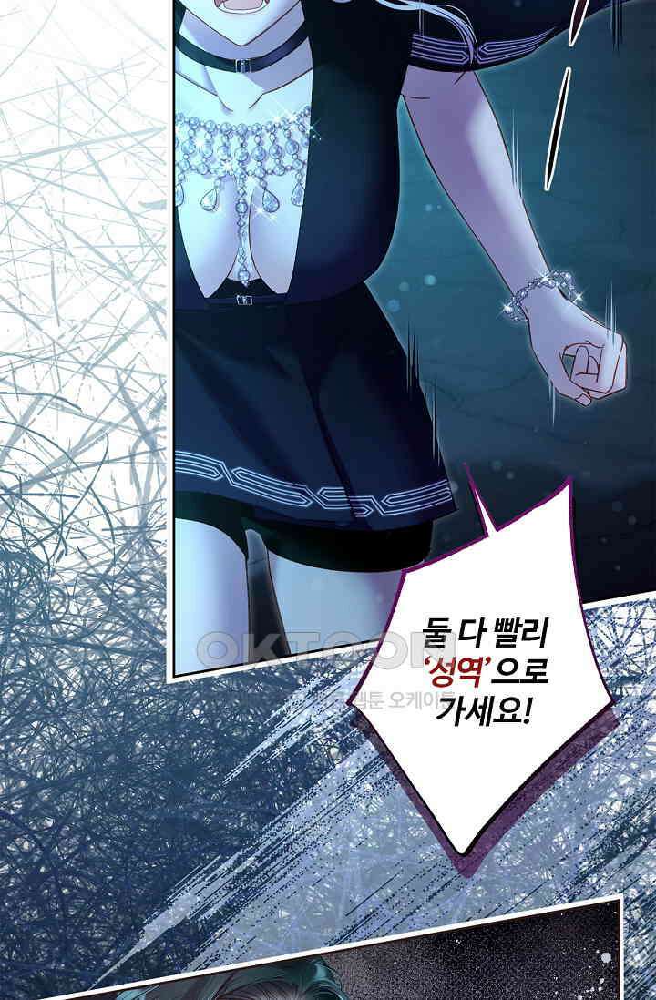 러브 키치 크런치 26화 68