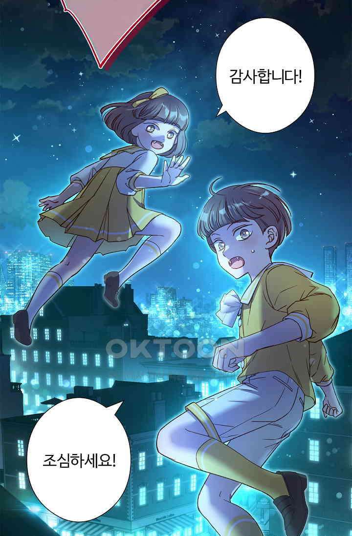 러브 키치 크런치 26화 70
