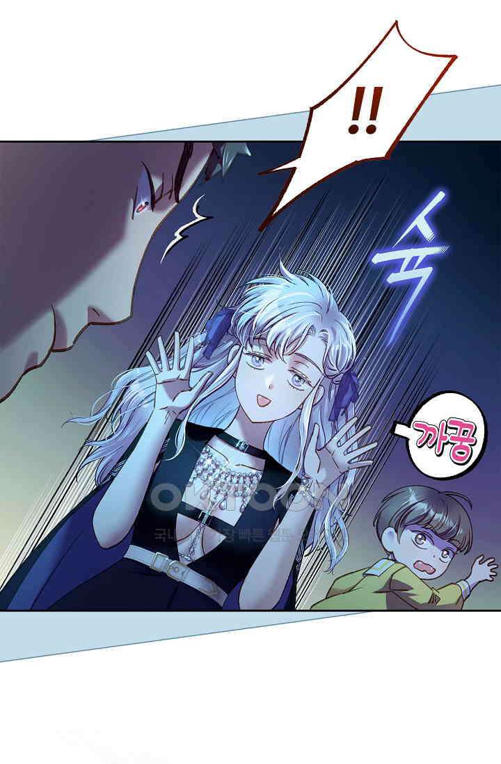 러브 키치 크런치 26화 74