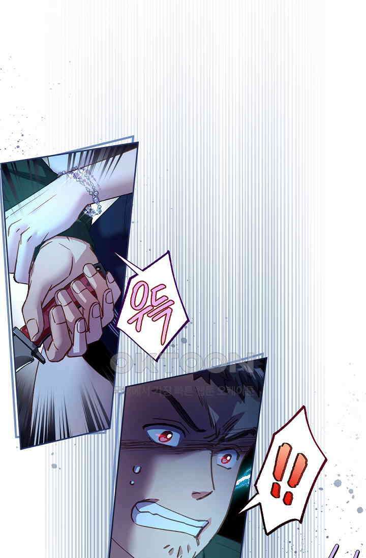 러브 키치 크런치 26화 76