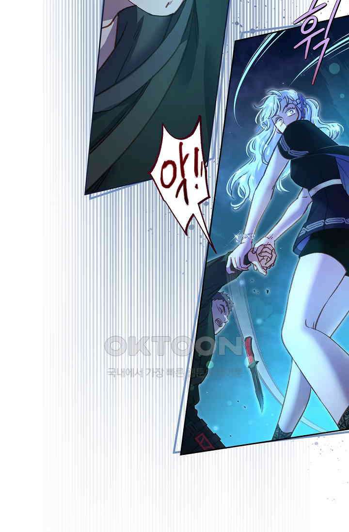 러브 키치 크런치 26화 77