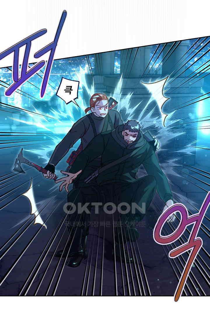 러브 키치 크런치 26화 78