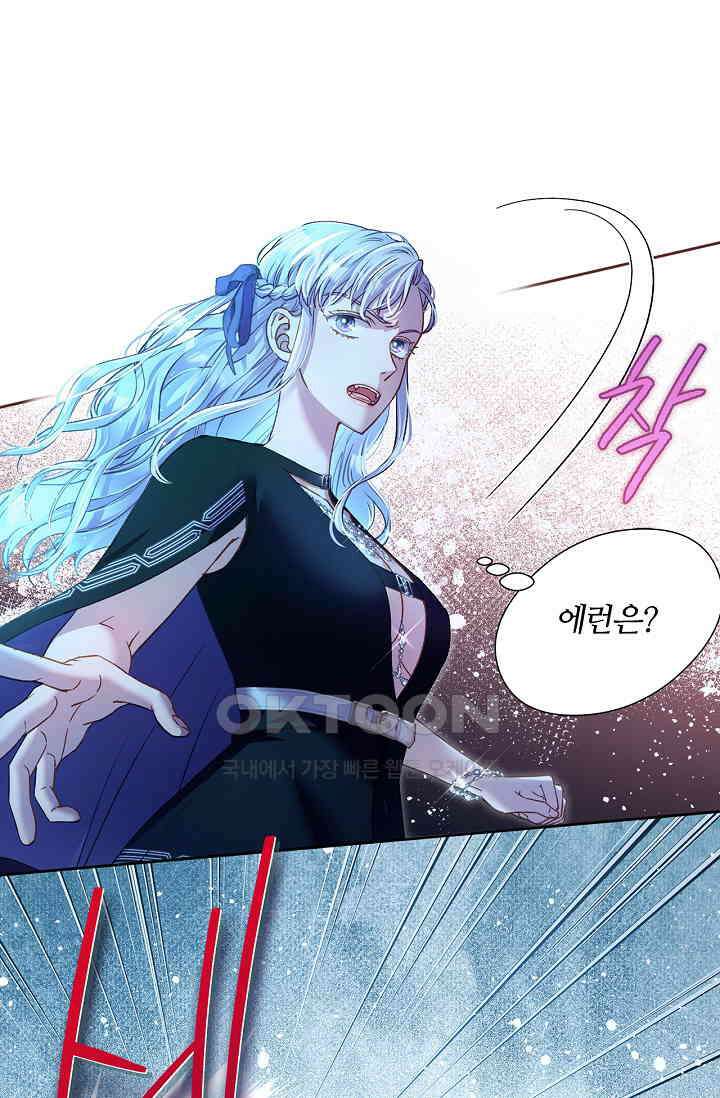 러브 키치 크런치 26화 79