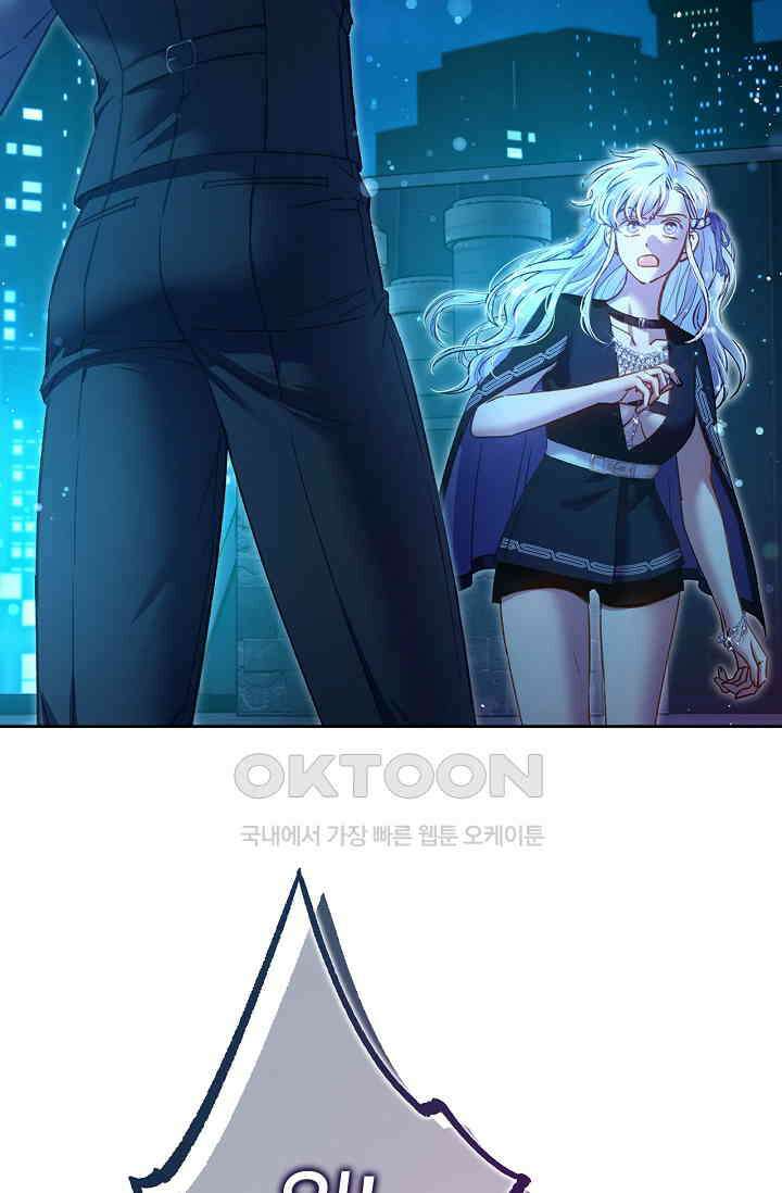 러브 키치 크런치 26화 84