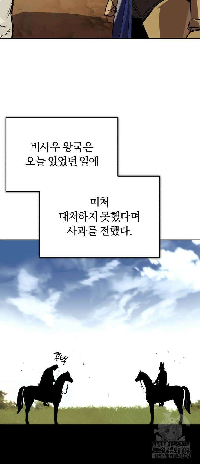 나태 공자, 노력 천재 되다 124화 2