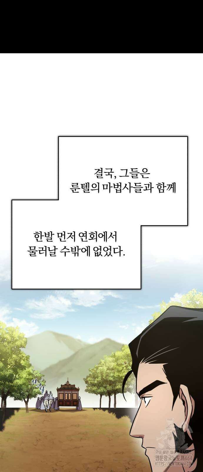 나태 공자, 노력 천재 되다 124화 3