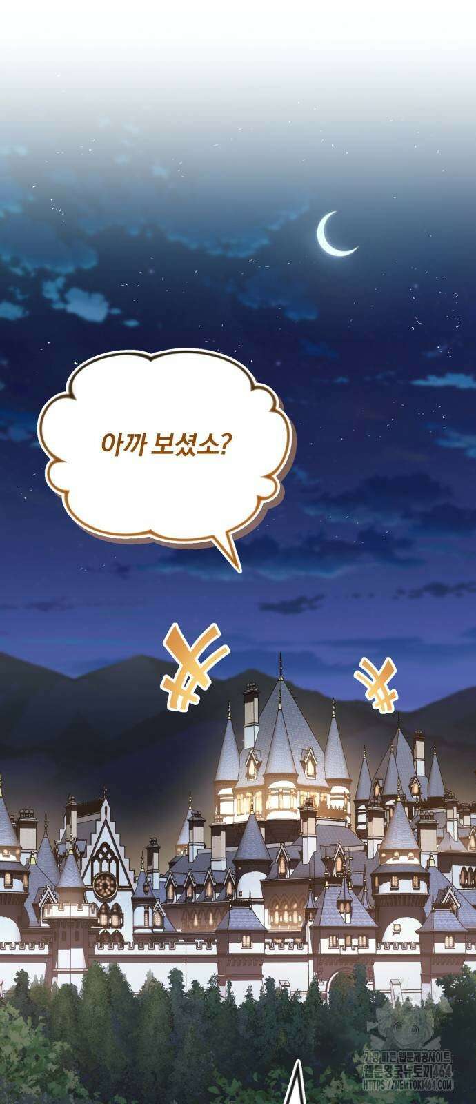 나태 공자, 노력 천재 되다 124화 6