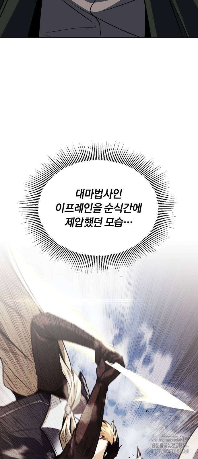 나태 공자, 노력 천재 되다 124화 11