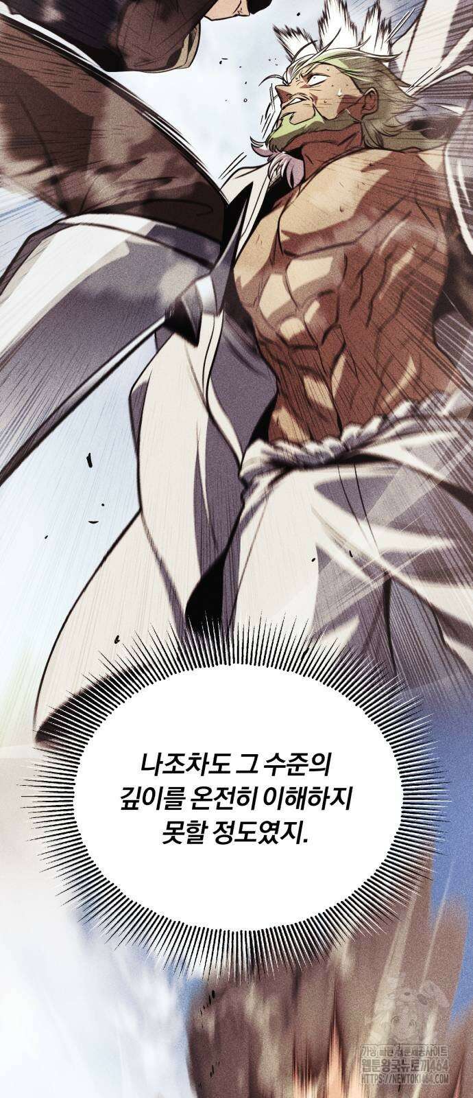 나태 공자, 노력 천재 되다 124화 12