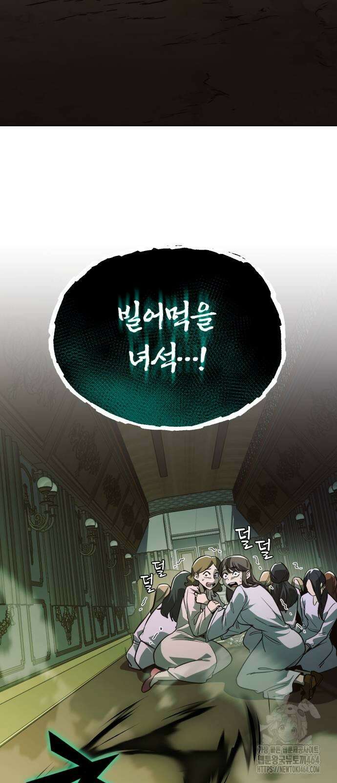 나태 공자, 노력 천재 되다 124화 22