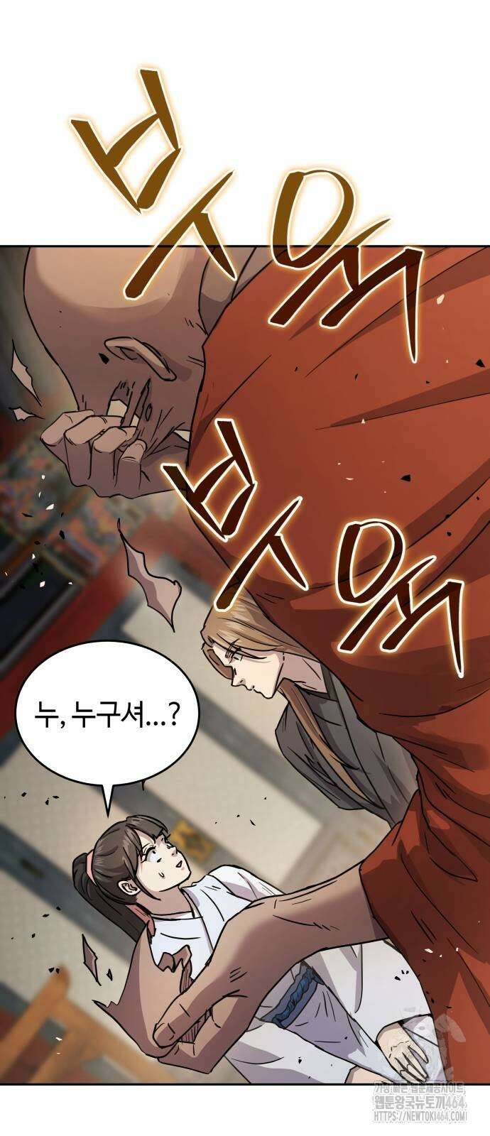 절대군림 14화 4