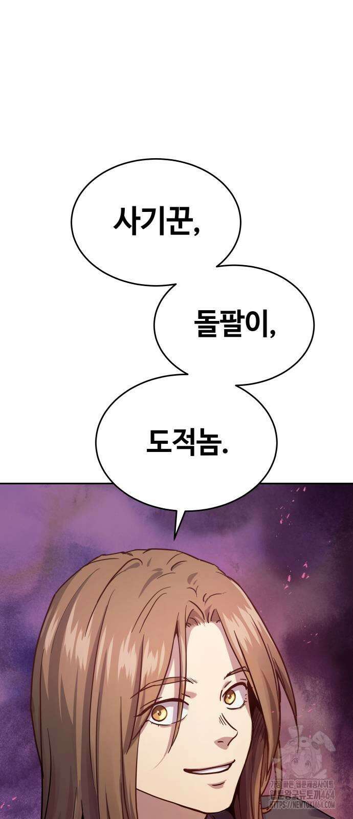 절대군림 14화 5