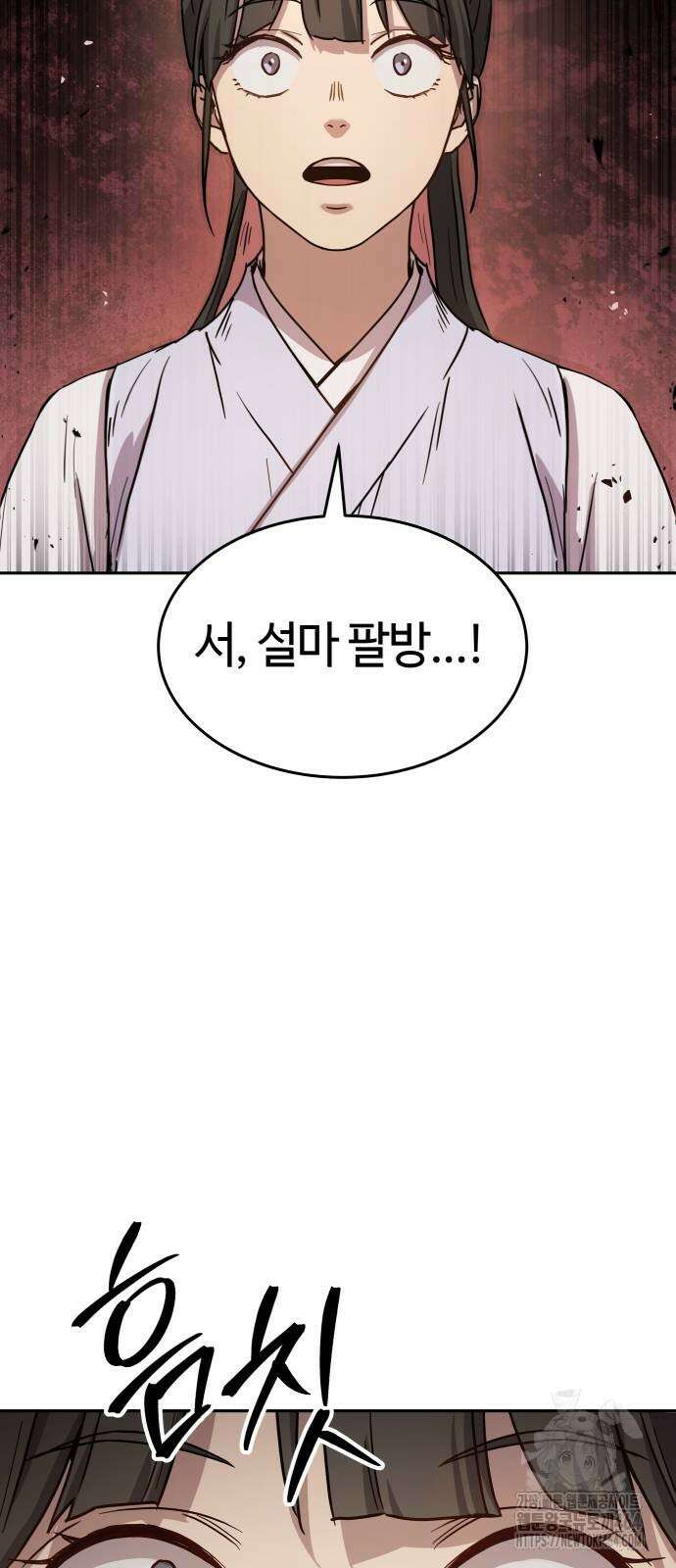 절대군림 14화 7