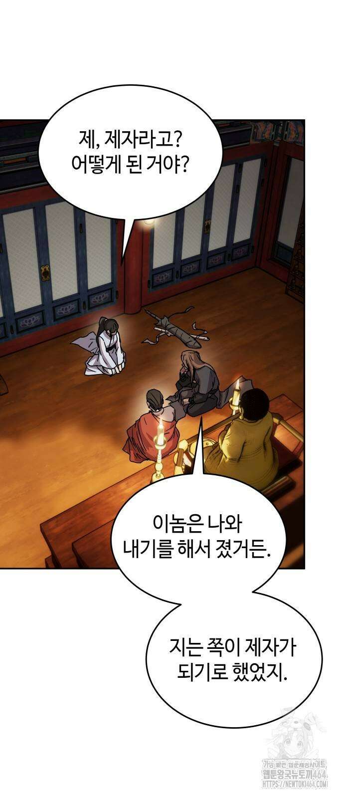 절대군림 14화 13