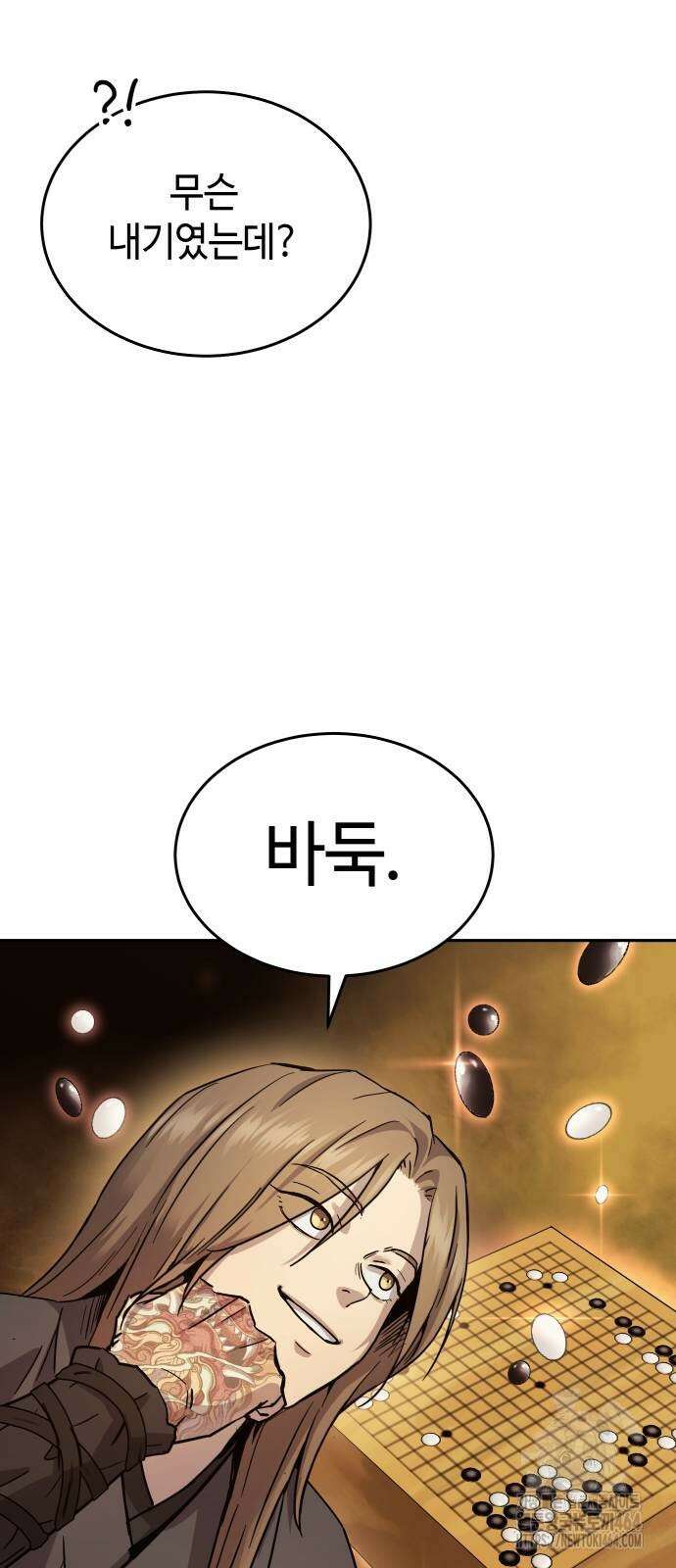 절대군림 14화 14