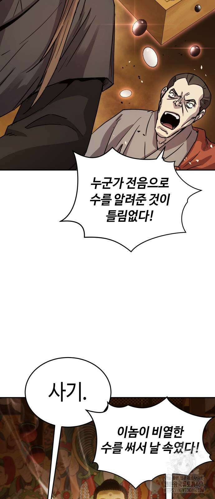 절대군림 14화 15