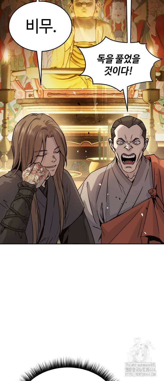 절대군림 14화 16
