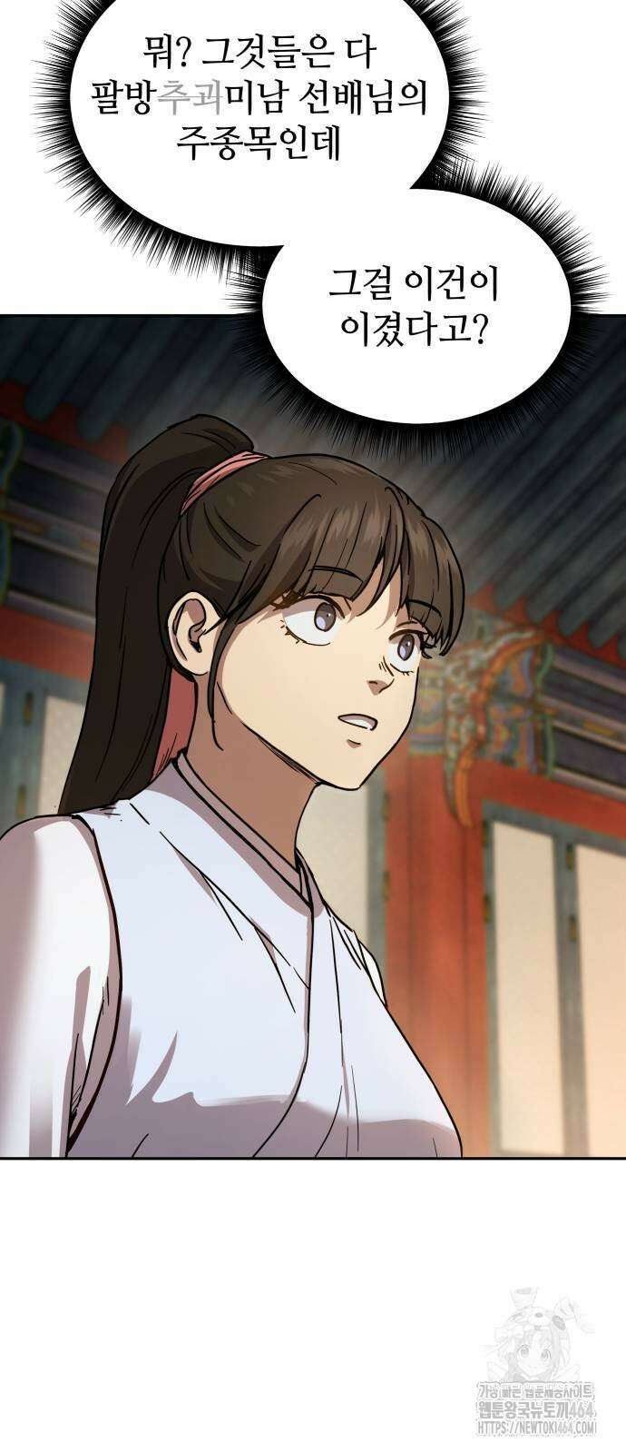 절대군림 14화 17