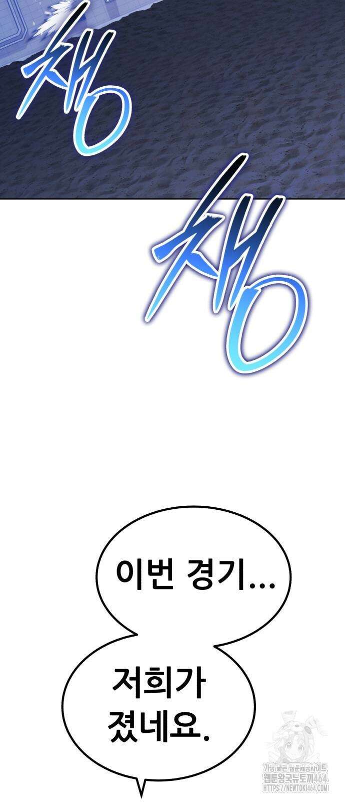 99강화나무몽둥이 2부 41화 2