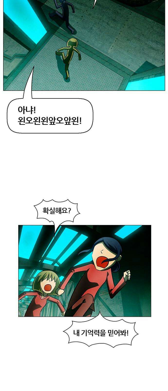꿈의 기업 6부 95화 2