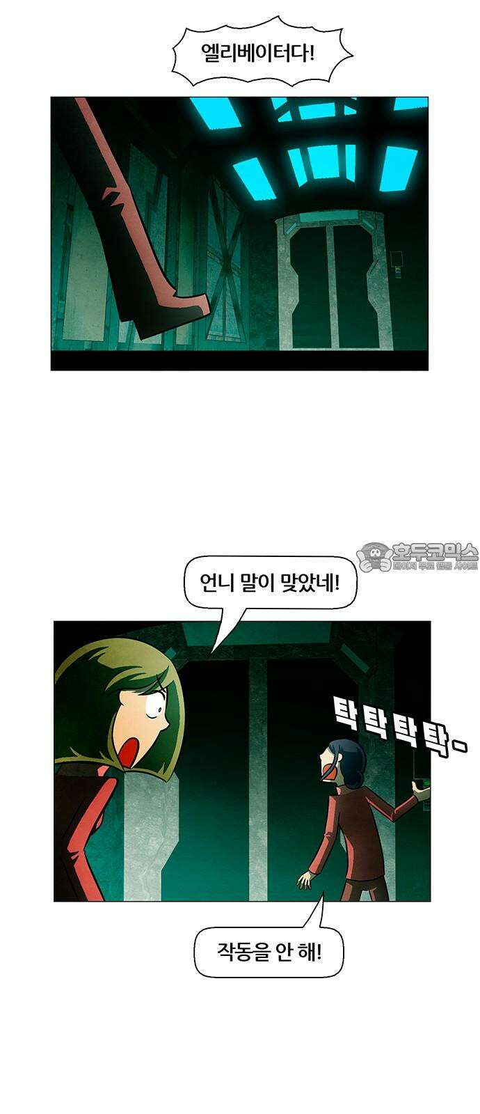 꿈의 기업 6부 95화 3