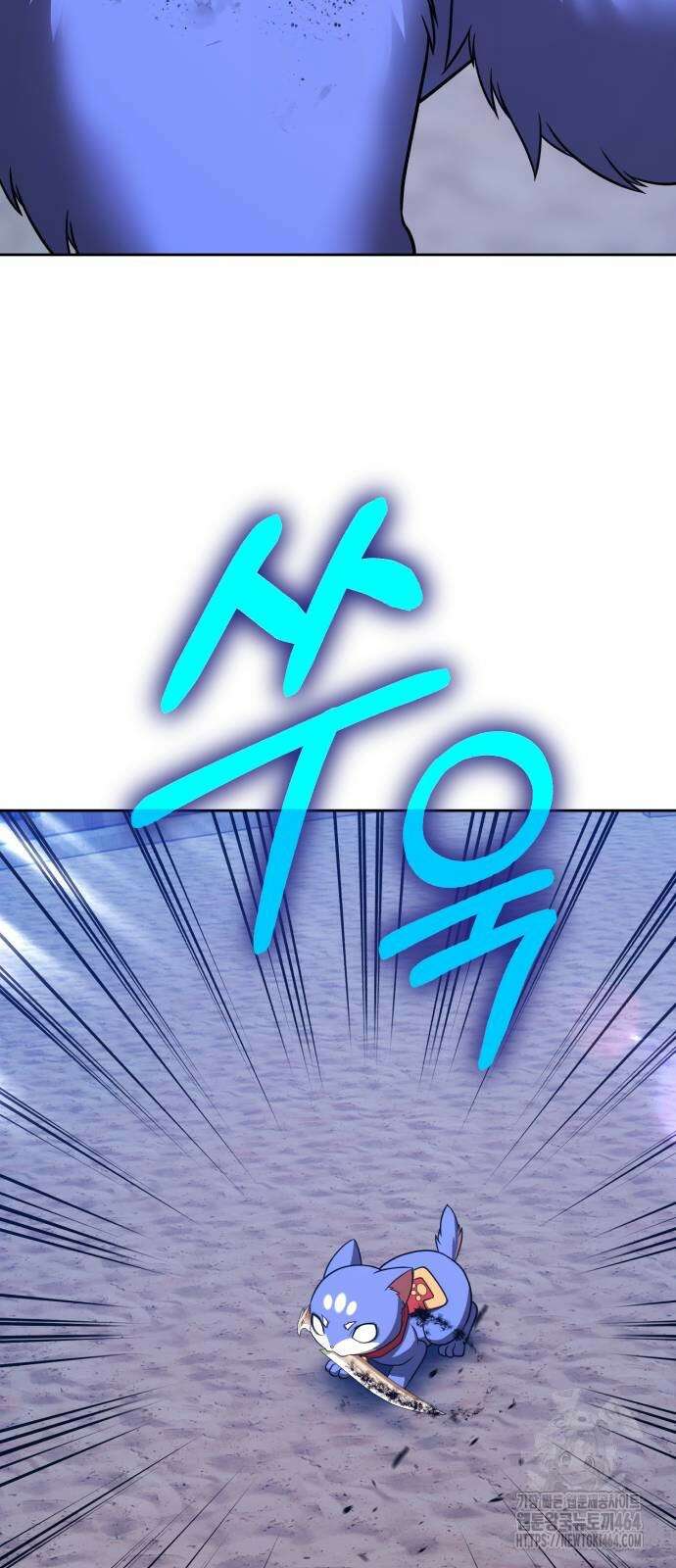 99강화나무몽둥이 2부 41화 14
