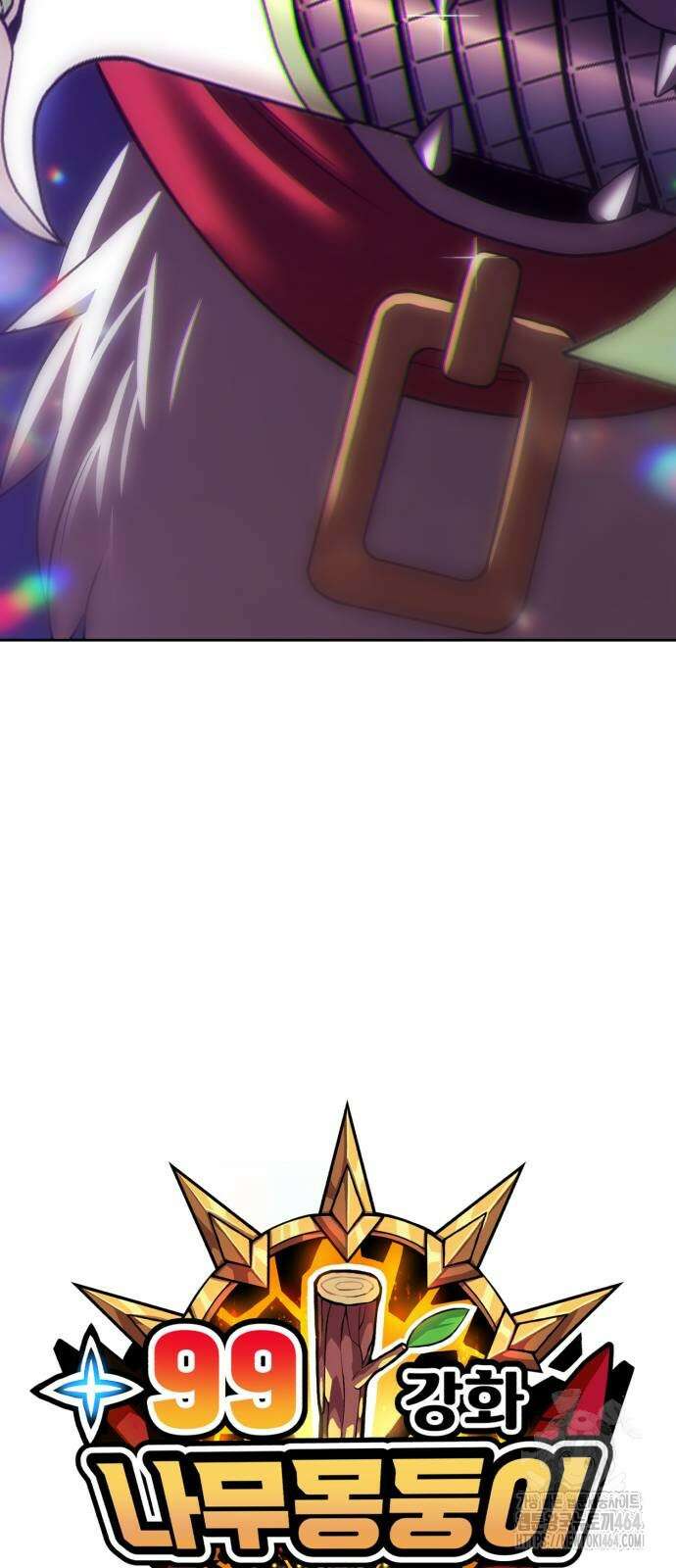 99강화나무몽둥이 2부 41화 20