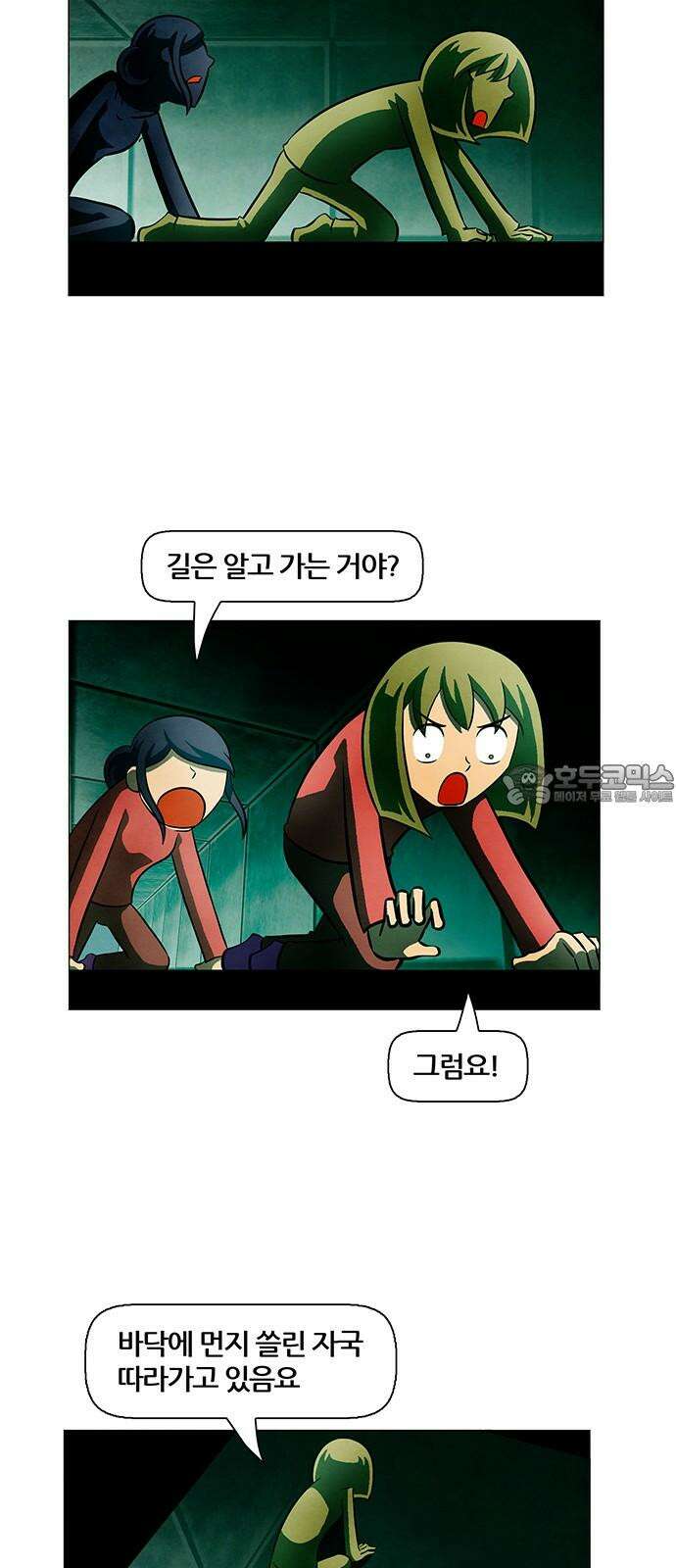 꿈의 기업 6부 95화 21