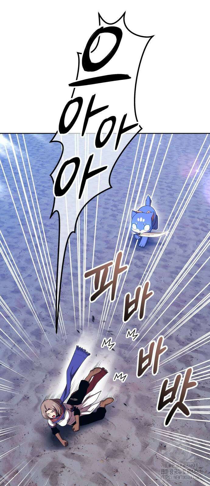 99강화나무몽둥이 2부 41화 28