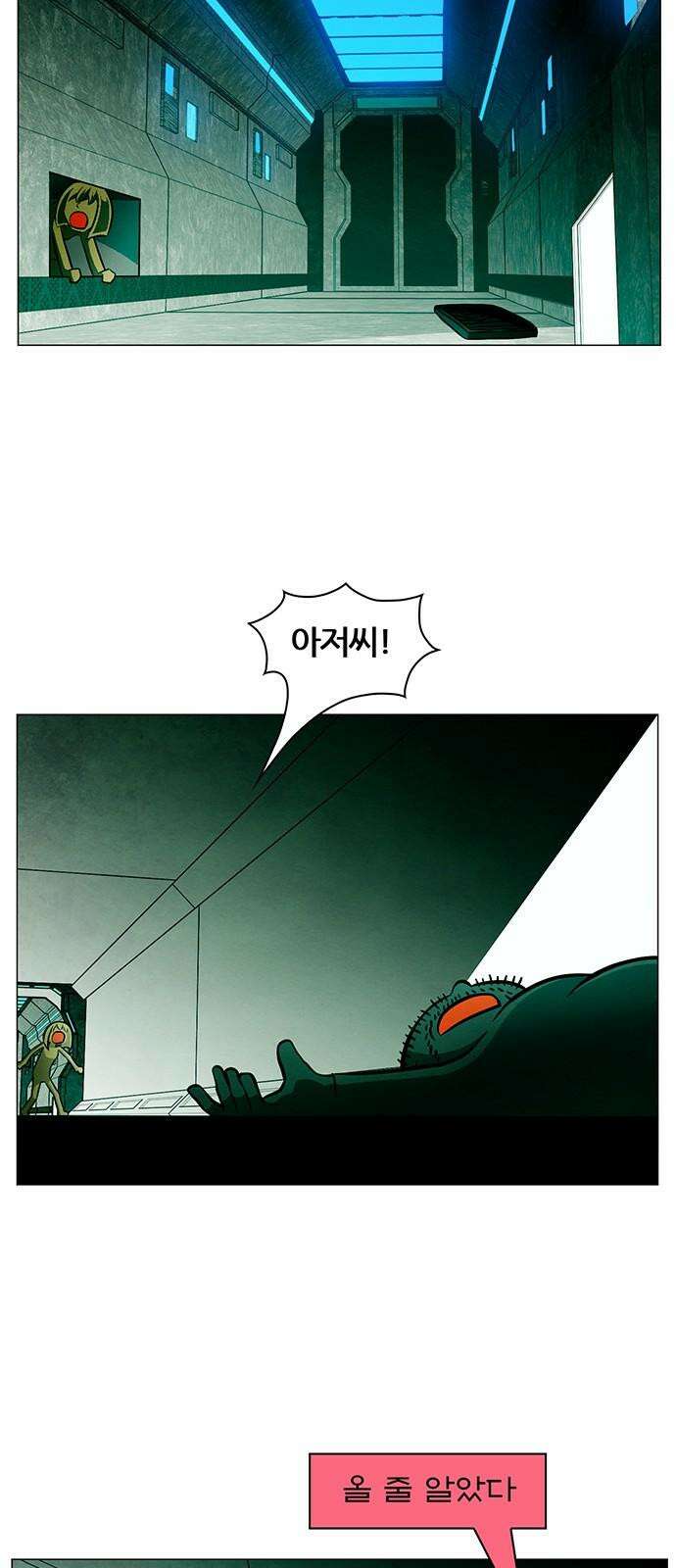 꿈의 기업 6부 95화 23