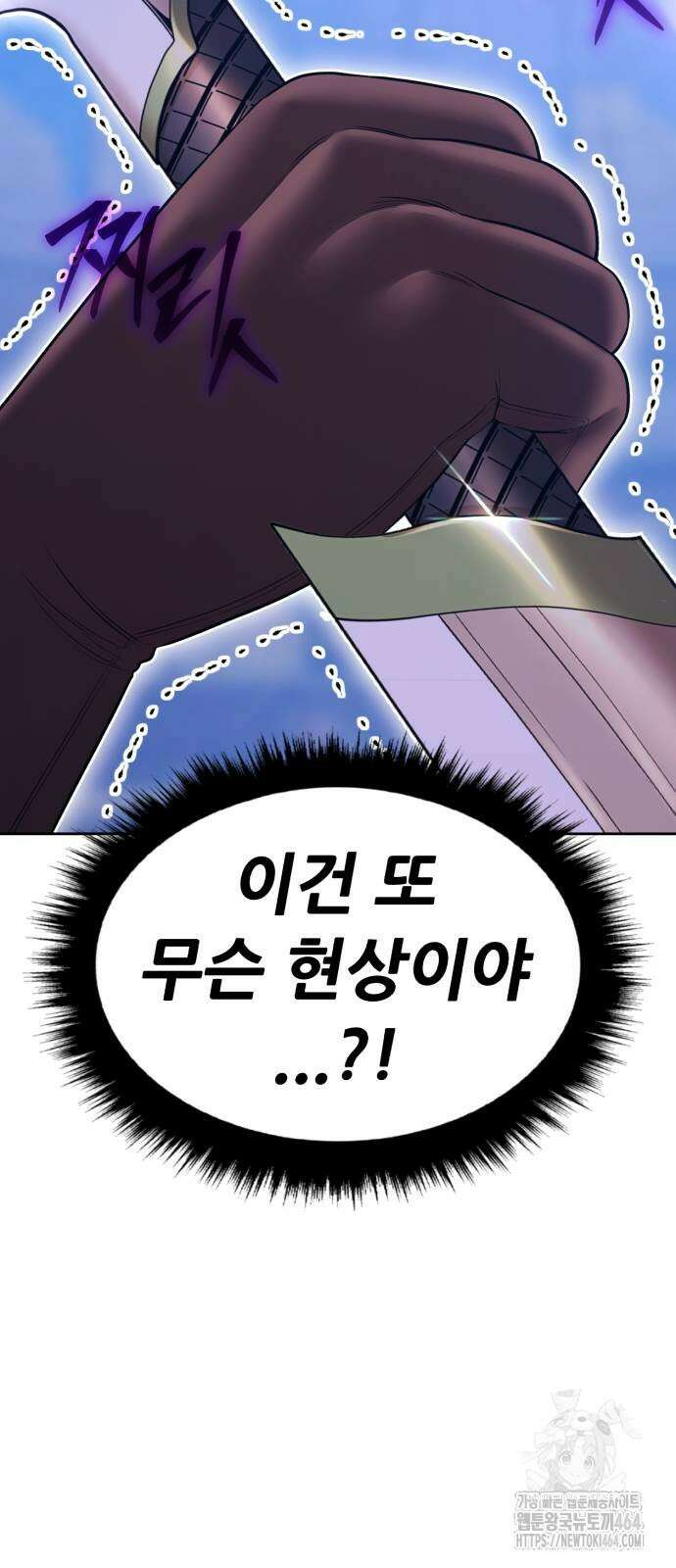 99강화나무몽둥이 2부 41화 35
