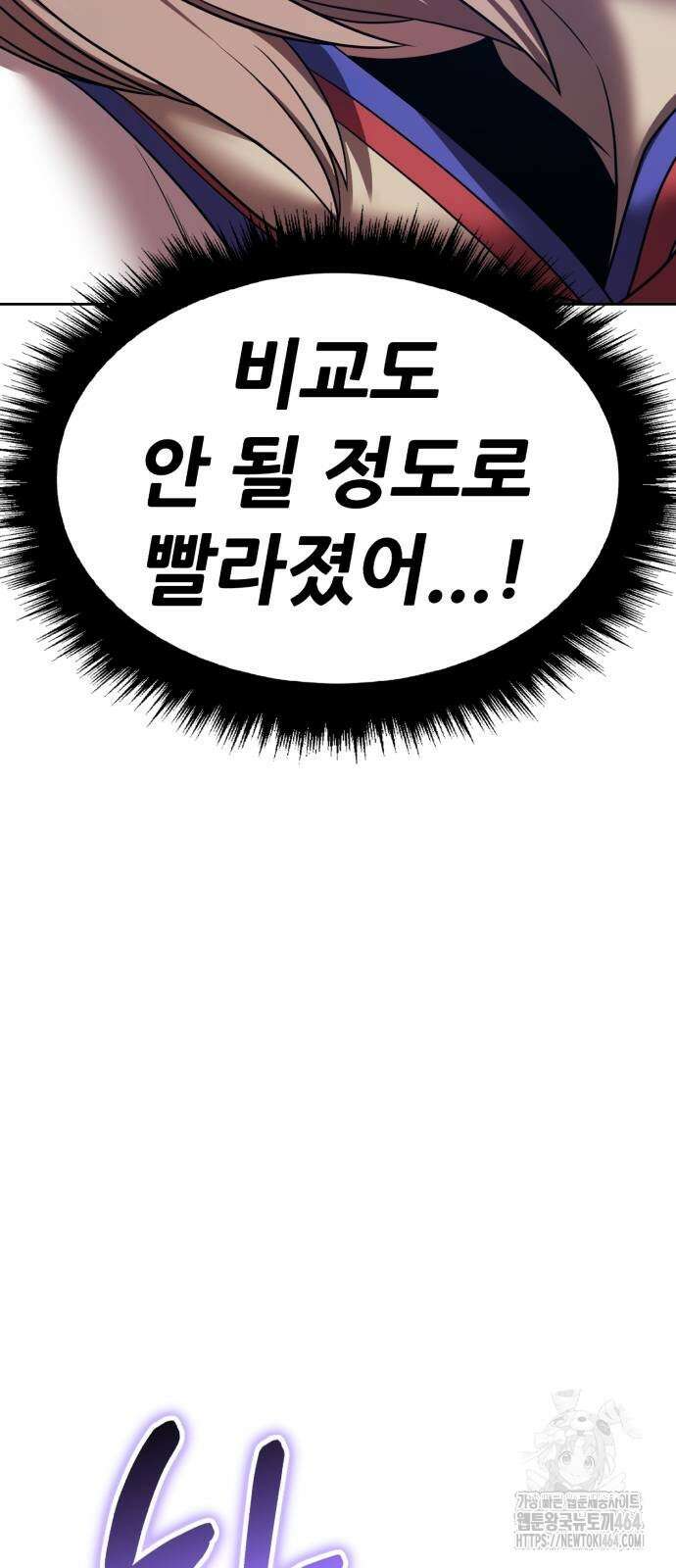 99강화나무몽둥이 2부 41화 45