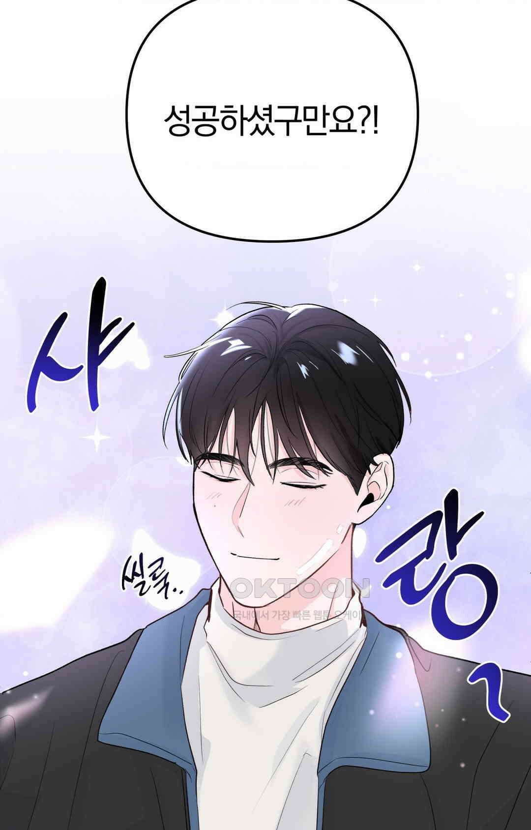 제로센티미터 23화 3