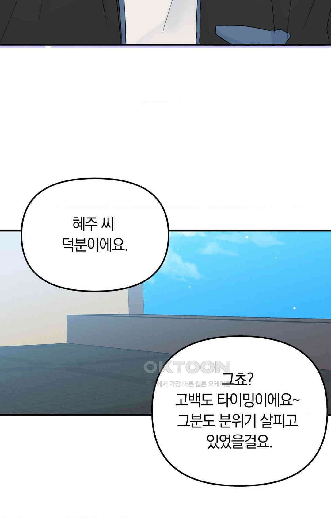 제로센티미터 23화 4