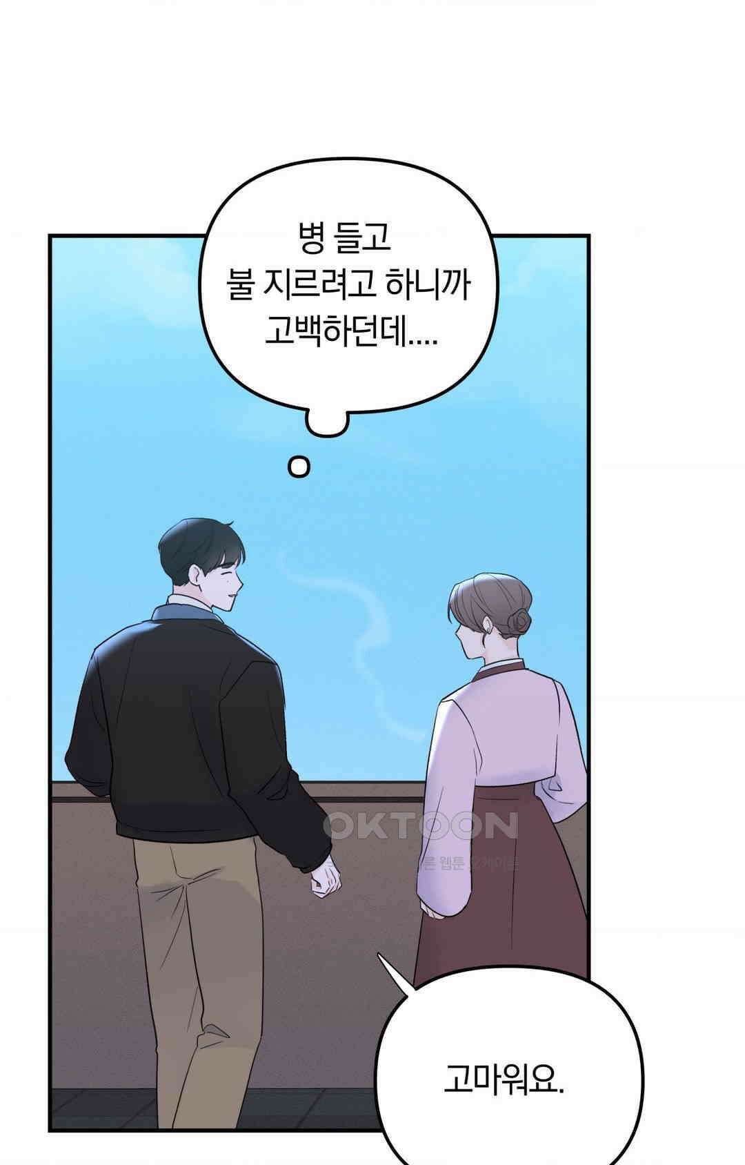 제로센티미터 23화 5