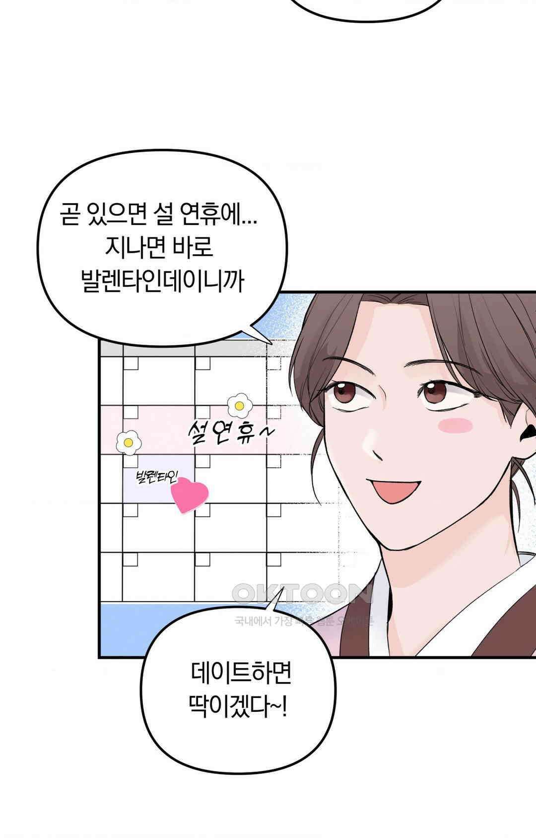 제로센티미터 23화 6