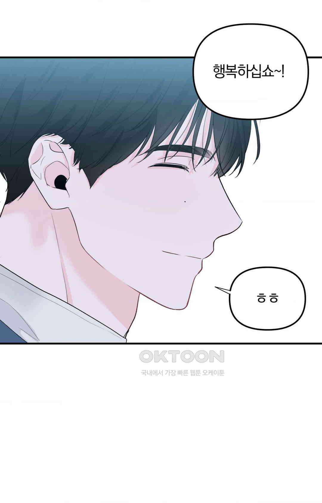 제로센티미터 23화 7
