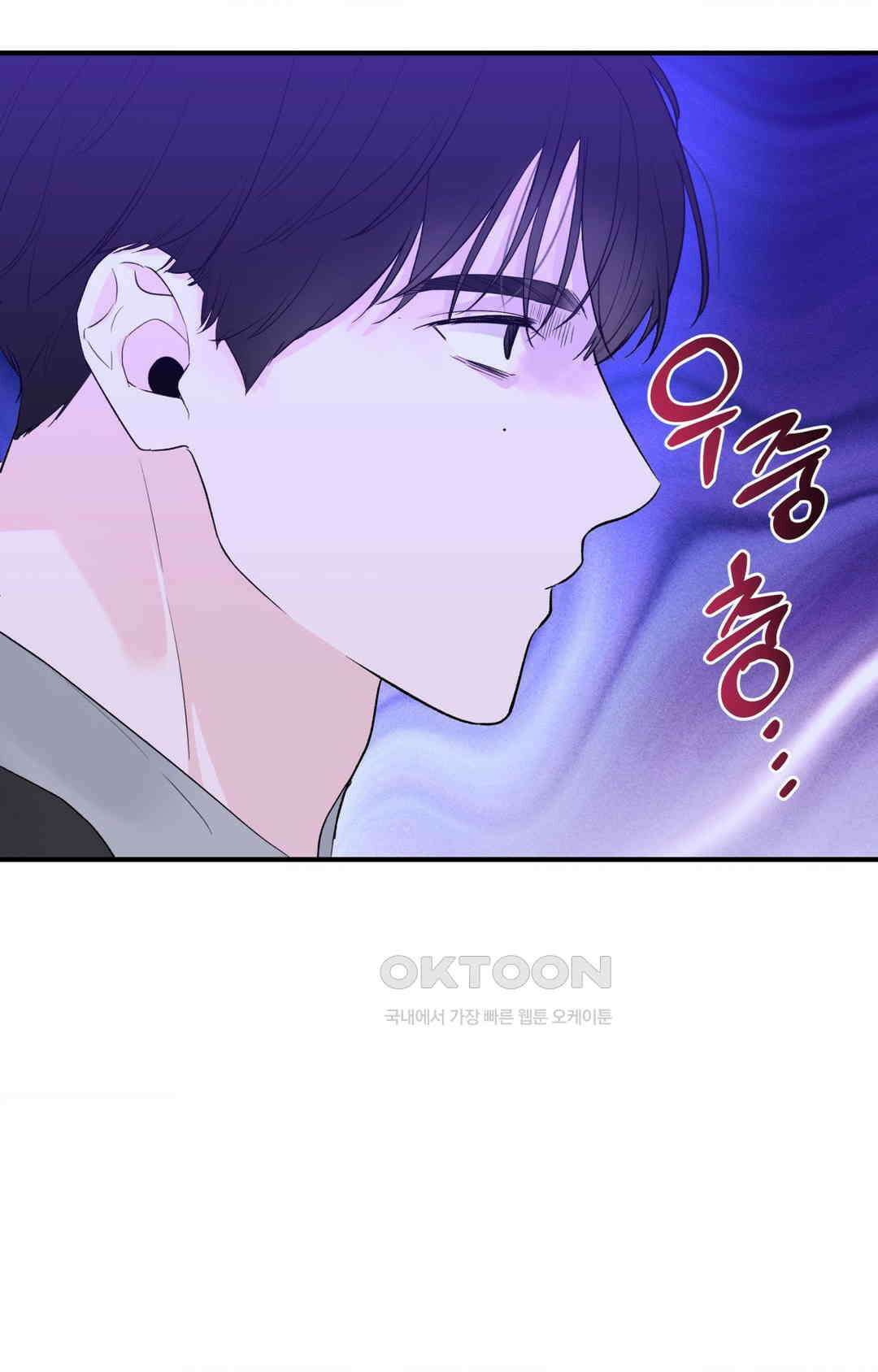 제로센티미터 23화 8