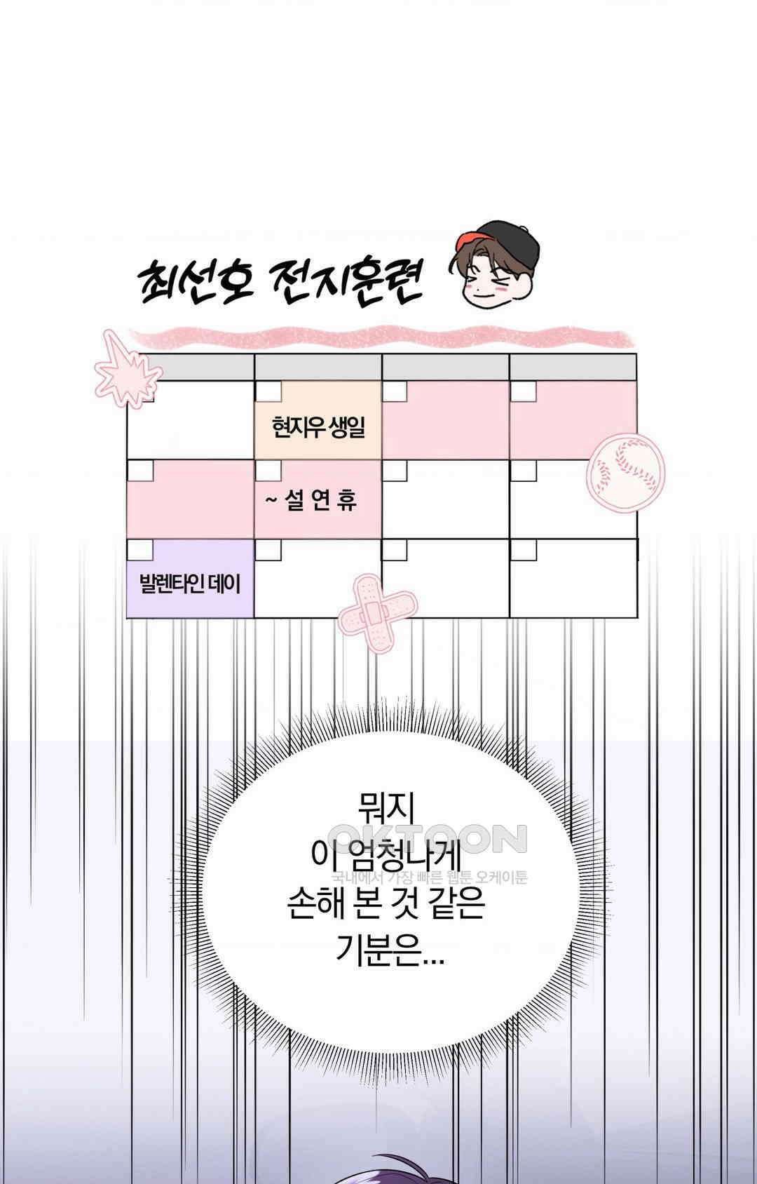 제로센티미터 23화 9